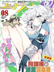 吸血鬼动漫改编漫画资讯配图